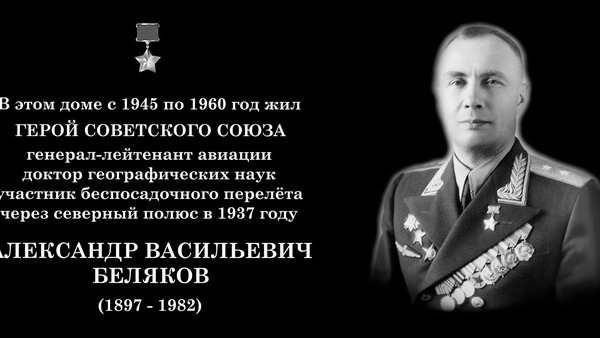 В память Героя Советского Союза в Монине установят памятную доску