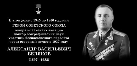 В память Героя Советского Союза в Монине установят памятную доску