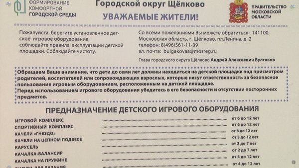 В дер. Аксиньино открылась новая детская площадка, построенная по программе губернатора