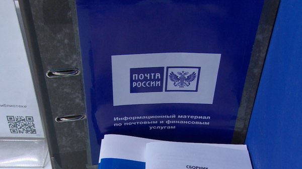 Отделение почтовой связи «Монино-привокзальное» работает в обновлённом интерьере