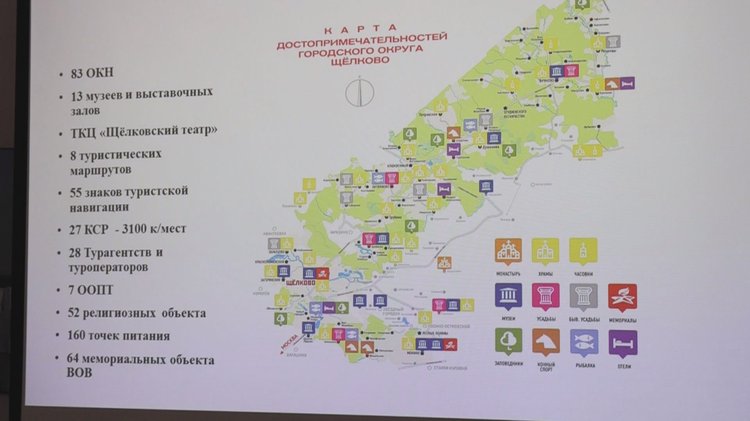 Возможно, мы об этом не задумываемся, но у городского округа Щелково весьма неплохой туристический потенциал, который может привлечь к нам гостей