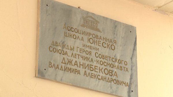 Капитальный ремонт кровли проведут в школе №13 им. В. Джанибекова по поручению главы округа