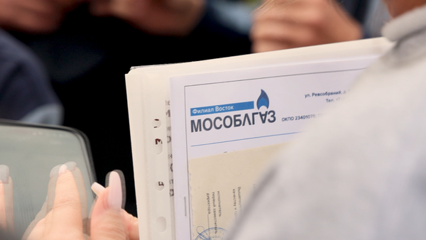 Мособлгаз