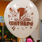 1 сентября