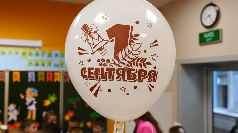 1 сентября