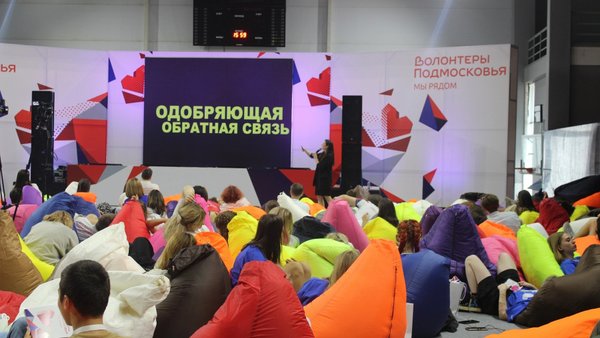 Волонтёры Щёлкова посетили образовательный форум