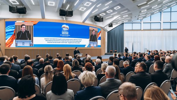 28 Конференция итоговый