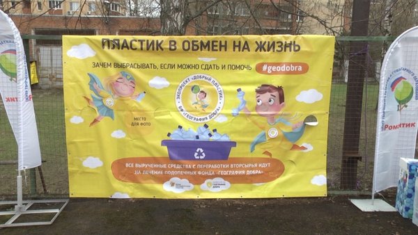 Экофестиваль «Я мусорю прицельно, культурно и раздельно» состоялся в Щёлково