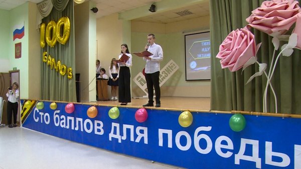 Всероссийская акция «100 баллов для победы» состоялась в щёлковской гимназии №6