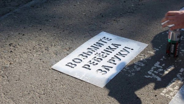 «Молодая Гвардия» из Щёлкова совместно с сотрудниками ГИБДД провели акцию «Возьми ребёнка за руку»