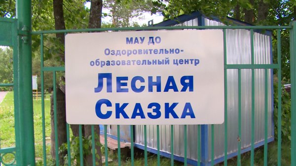 Щёлковские депутаты проверили работу летних лагерей