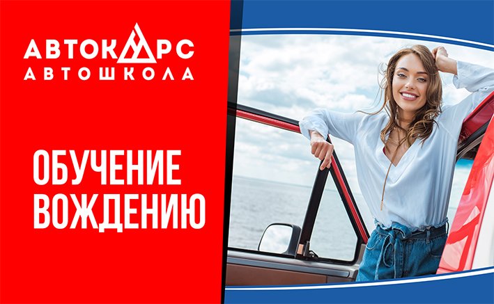 4000 х 2000 обучение вождению с девушкой