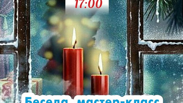Крещенские посиделки в Трубино