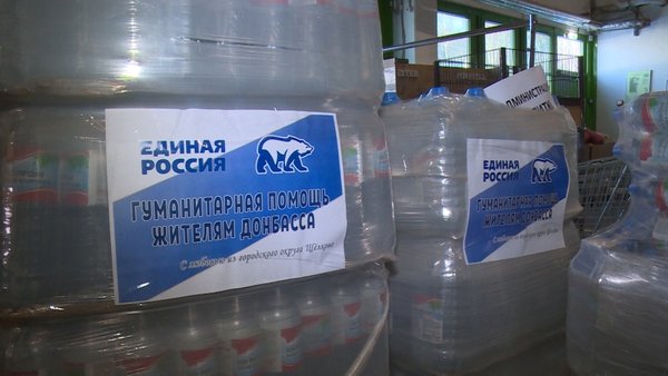 Щёлковцы собрали гуманитарную помощь для беженцев Донбасса