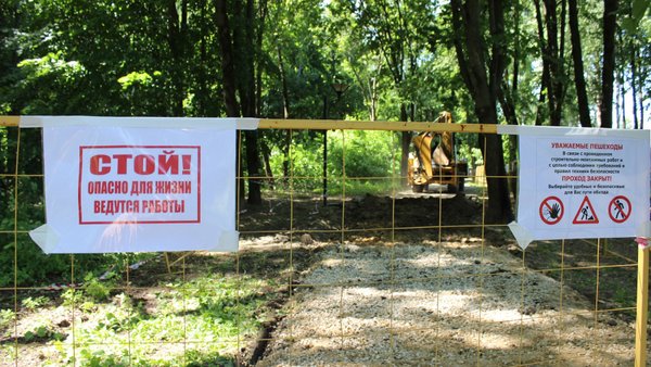 С сегодняшнего дня в центральном парке закрыты для посещения некоторые зоны