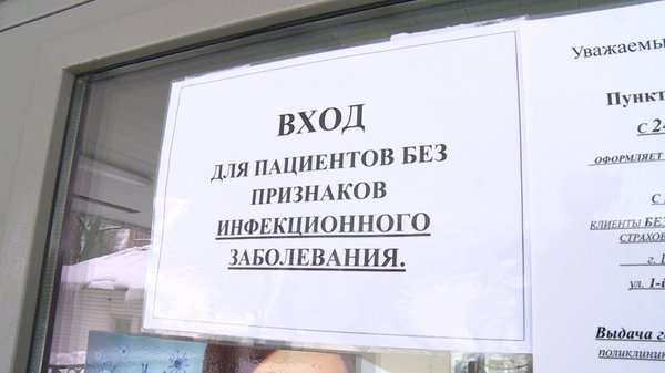 Разделение потоков пациентов в поликлиниках проверили представители Общественной палаты