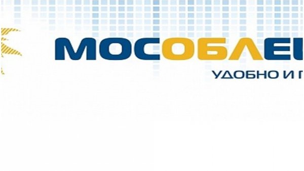 МОСОБЛЕИРЦ ПРИНИМАЕТ НА ОБСЛУЖИВАНИЕ НОВЫХ АБОНЕНТОВ