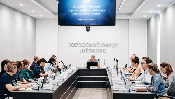 В Администрации городского округа Щёлково состоялось заседание постоянной Антинаркотической комиссии под председательством заместителя главы Виктора Сёмина