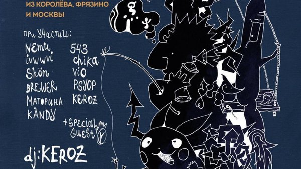 Помните про аниме фестиваль, который состоится 16 июля?