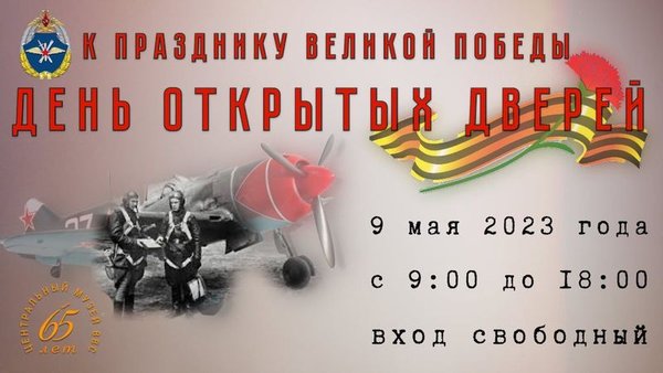 9 мая80686f5e2d237bab4e140a34314cac2d