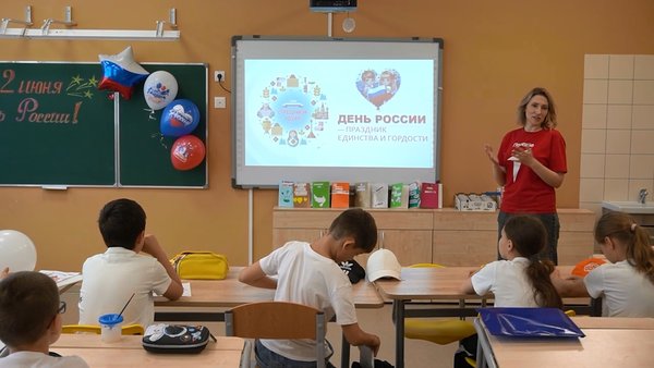 Den_Rossii_v_shkole.mp4_snapshot_00.01_[2025.06.16_13.09.44]