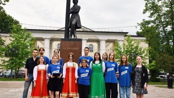 День русского языка
