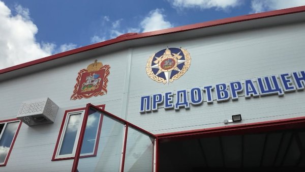 Депо