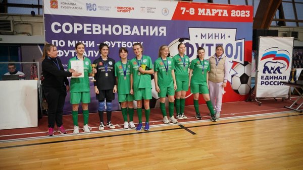 Более 800 школьников приняли участие в региональном финале проекта «Мини-футбол – в школу» в Щелково