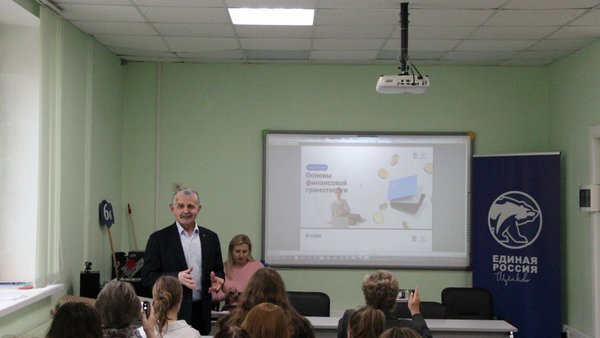 Финансовая грамотность