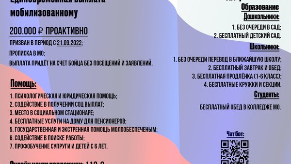 Подмосковье поддерживает наших бойцов