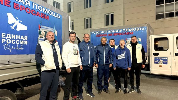 Гуманитарная помощь