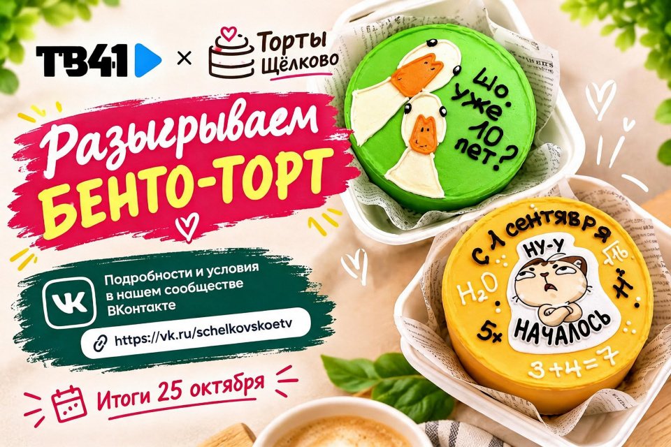 Баннер бенто-торт