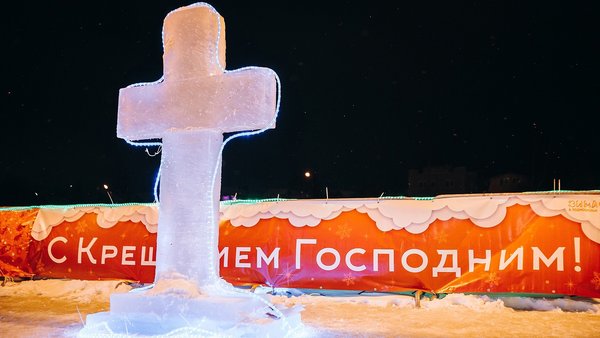 В Щёлково будет оборудовано 9 купелей на Крещение Господне