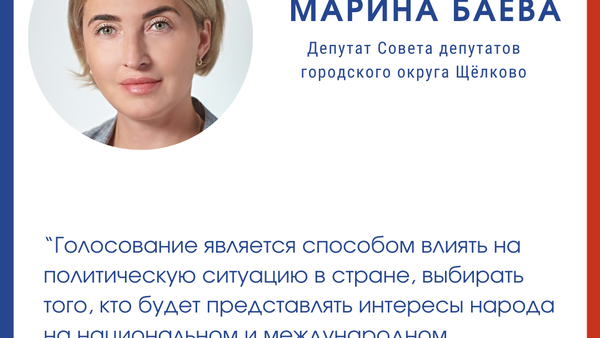 Информирование важности выборов Президента