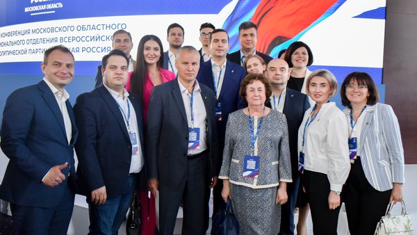 Делегация Щёлковского отделения «Единой России» приняла участие в работе региональной Конференции