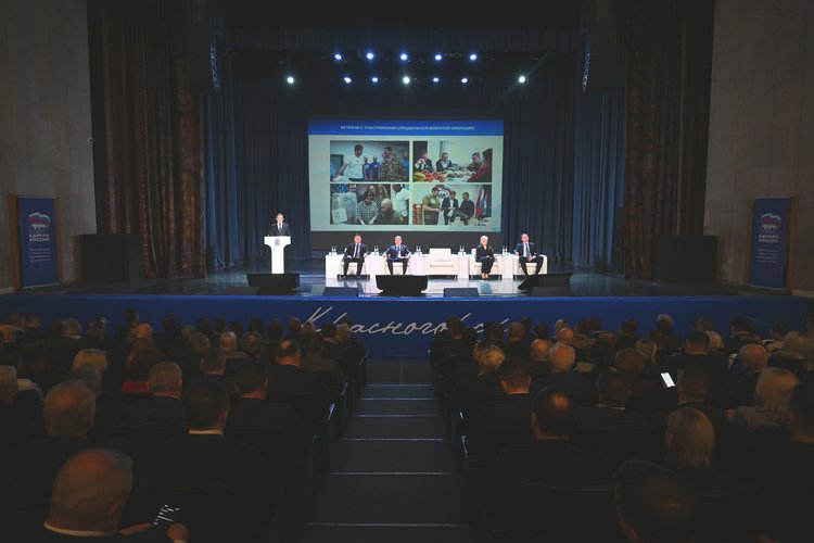 Конференция СВО 1 (МОД)