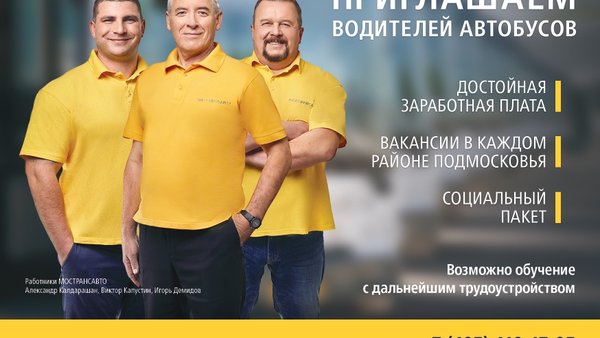 Набор водителей МТА горизонтальный