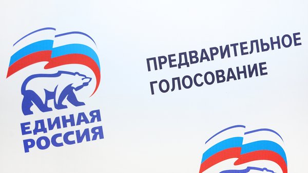 Наступил последний день регистрации избирателей на предварительное голосование «Единой России»
