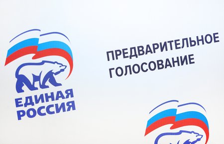 Наступил последний день регистрации избирателей на предварительное голосование «Единой России»
