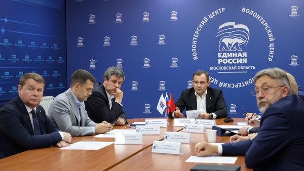 Подмосковная «Единая Россия» утвердила итоги предварительного голосования