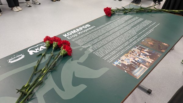 Парта героя