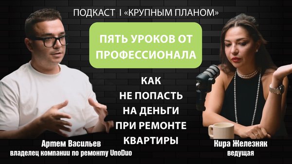 Подкасты_ТВ4114
