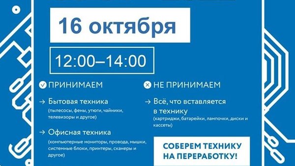 В России идёт эконеделя. В школах по всей стране пройдут тематические уроки. Присоединяйтесь и узнайте как сохранить нашу планету.