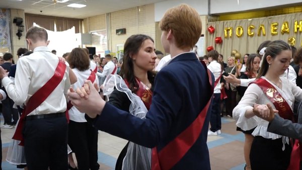 Последний звонок