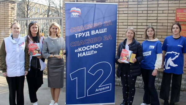 «Единая Россия» поздравила сотрудников Центра подготовки космонавтов в городском округе Звёздный городок