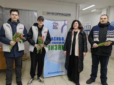 Работников здравоохранения поздравили в Щёлкове