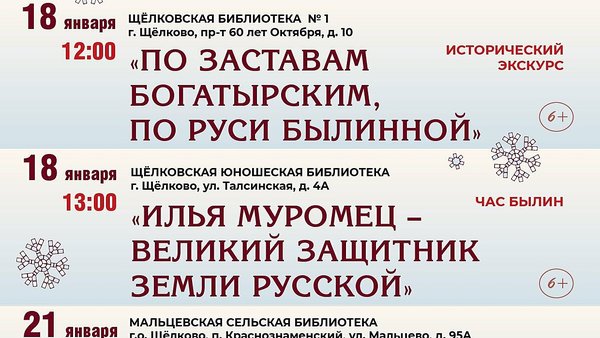 Праздник в библиотеке