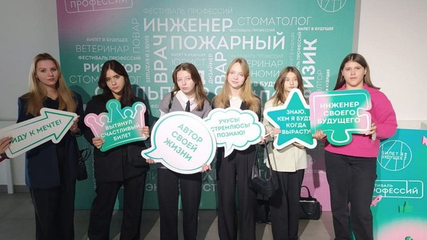 Щёлковские школьники посетили «Фестиваль профессий» в Технограде на ВДНХ