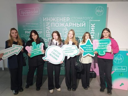 Щёлковские школьники посетили «Фестиваль профессий» в Технограде на ВДНХ