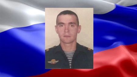 Младший сержант Ф.Янушевич, погибший при выполнении задач спецоперации, удостоен Ордена мужества